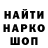 Codein напиток Lean (лин) Elen.A