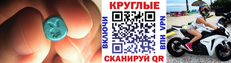 купить наркотики цена  Чишмы  Экстази таблы 