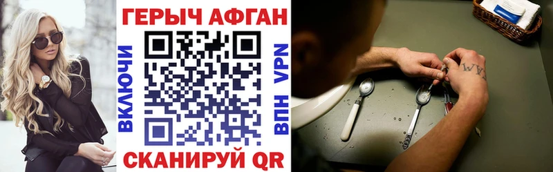 ГЕРОИН герыч  как найти закладки  Чишмы 
