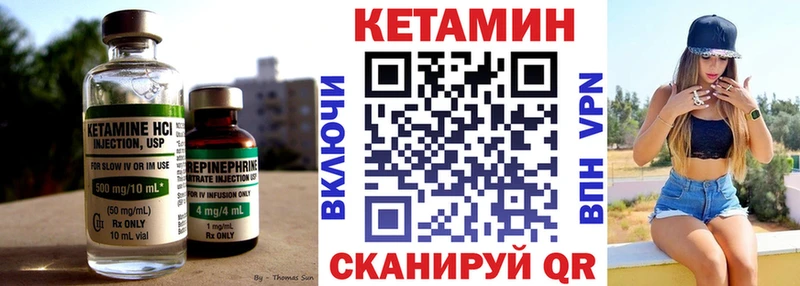 купить Чишмы КЕТАМИН VHQ