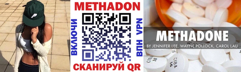 МЕТАДОН кристалл  Чишмы 